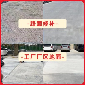 青田水泥地面修复剂
